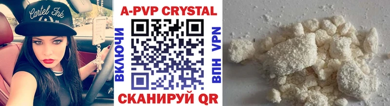 А ПВП кристаллы  где найти наркотики  Великий Устюг 