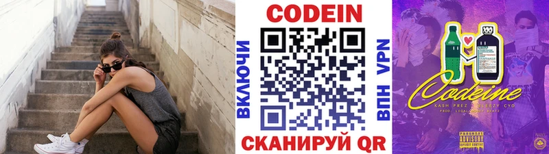 сайты даркнета телеграм  Великий Устюг  Codein напиток Lean (лин) 