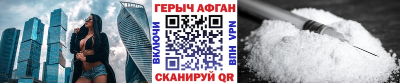 Героин Heroin что такое Великий Устюг