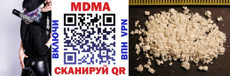 купить наркотик  Великий Устюг  MDMA кристаллы 