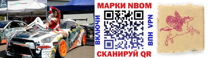 Марки N-bome 1,8мг Великий Устюг